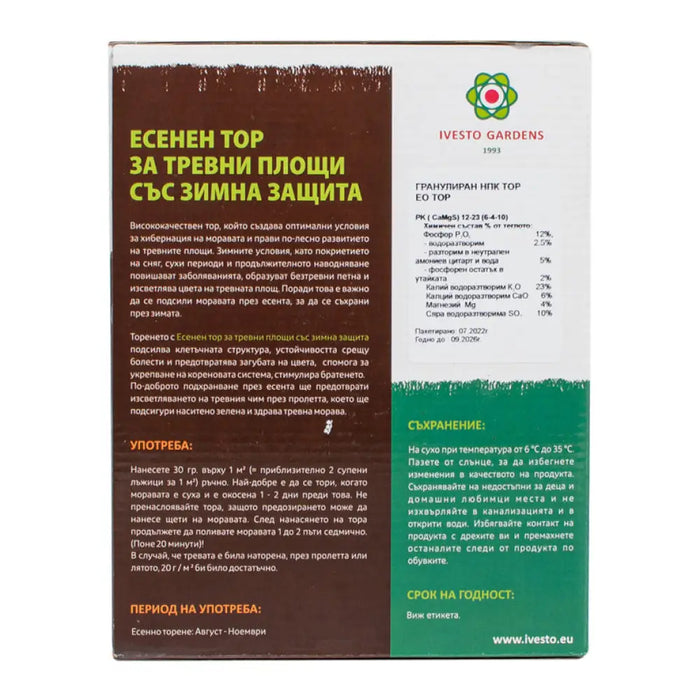 ТВЪРД ТОР ЗА ТРЕВНИ КИЛИМИ ЕСЕН 1.5KG IVESTO