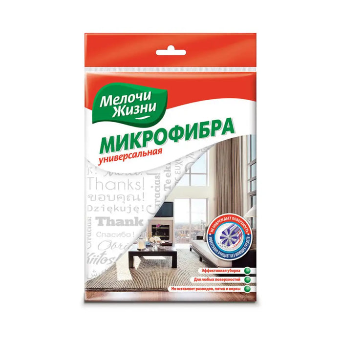 УНИВЕРСАЛНА МИКРОФИБЪРНА КЪРПА МЕЛОЧИ ЖИЗНИ