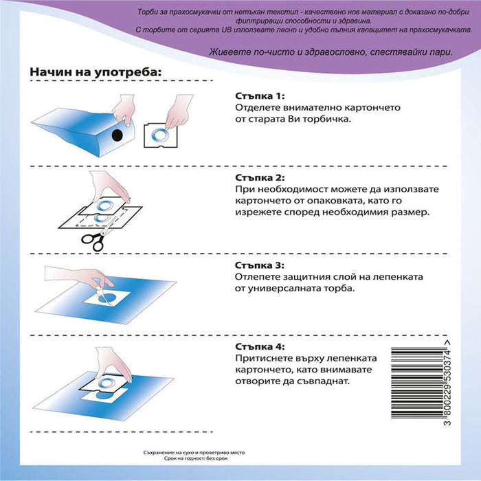 ТОРБИЧКИ ЗА ПРАХОСМУКАЧКА VACBAG UB-7