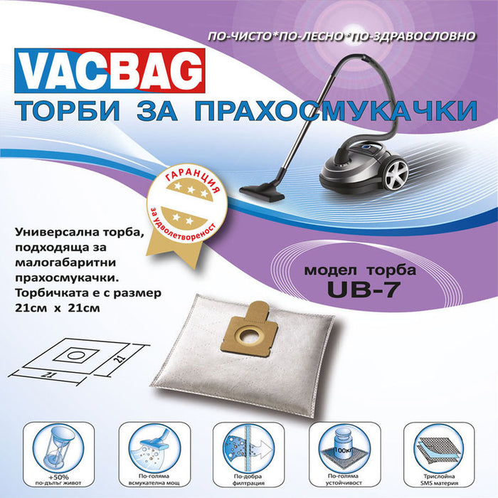 ТОРБИЧКИ ЗА ПРАХОСМУКАЧКА VACBAG UB-7