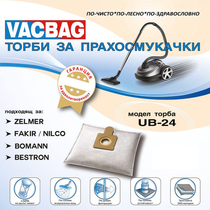 ТОРБИЧКИ ЗА ПРАХОСМУКАЧКА VACBAG UB-24