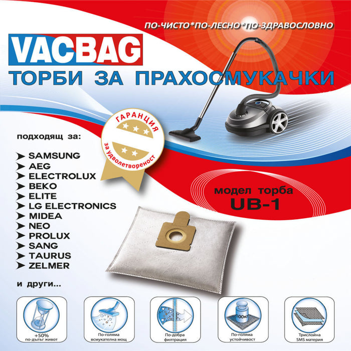 Торбичка за прахосмукачка VACBAG UB 1