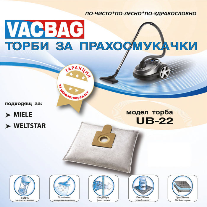 Торбичка за прахосмукачка VACBAG UB 22