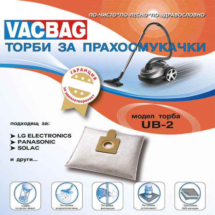 Торбичка за прахосмукачка VACBAG UB 2