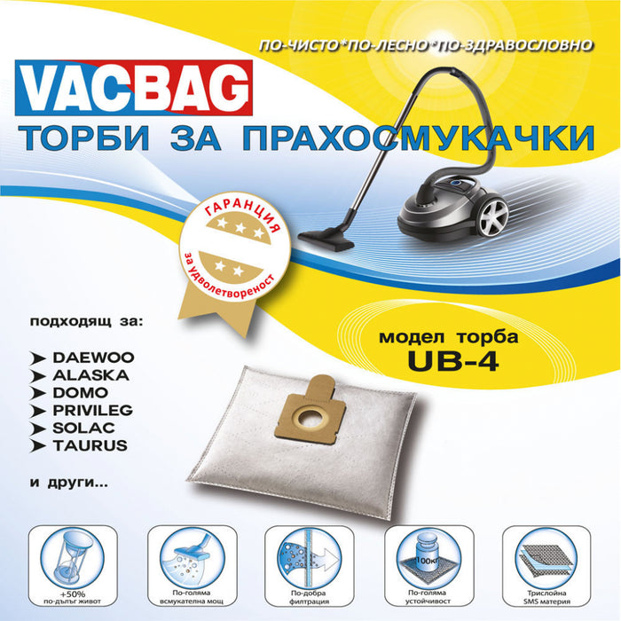 Торбичка за прахосмукачка VACBAG UB 4