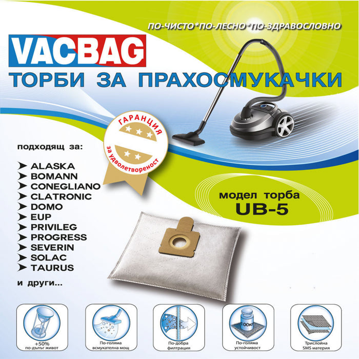 Торбичка за прахосмукачка VACBAG UB 5