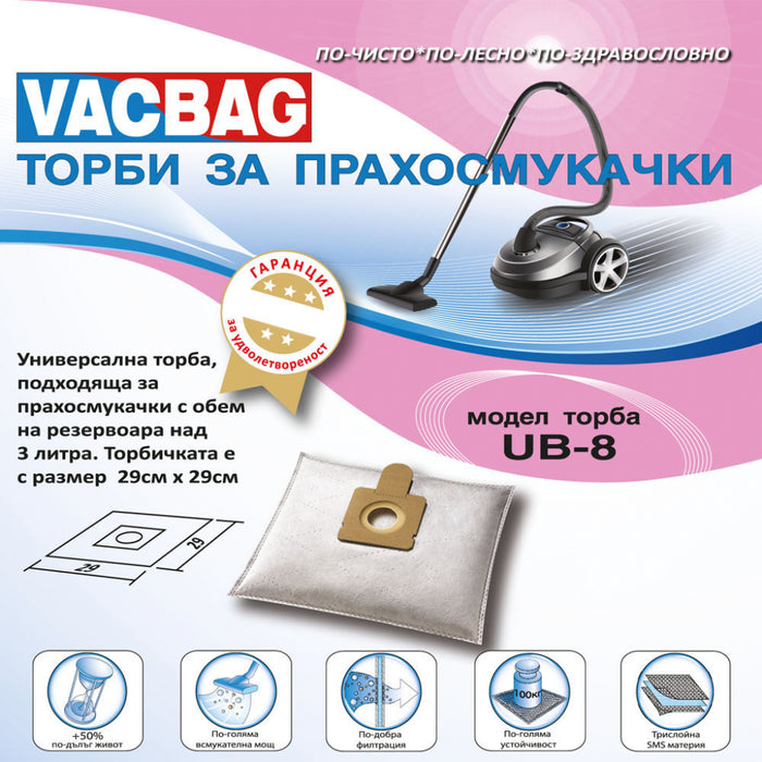 Торбичка за прахосмукачка VACBAG UB 8