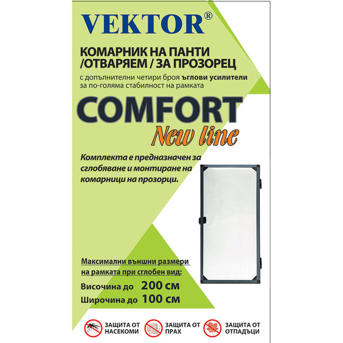 КОМПЛЕКТ ЗА ПРОЗОРЕЦ ПРОТИВ КОМАРИ ДО 200X100CM АНТРАЦИТ VEKTOR NEW LINE