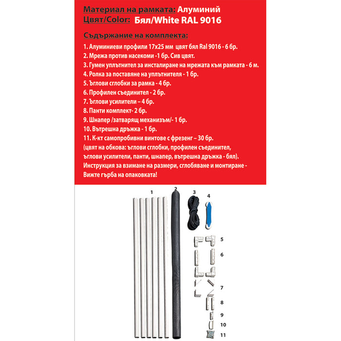 КОМПЛЕКТ ЗА ПРОЗОРЕЦ ПРОТИВ КОМАРИ ДО 200X100CM БЯЛ VEKTOR NEW LINE