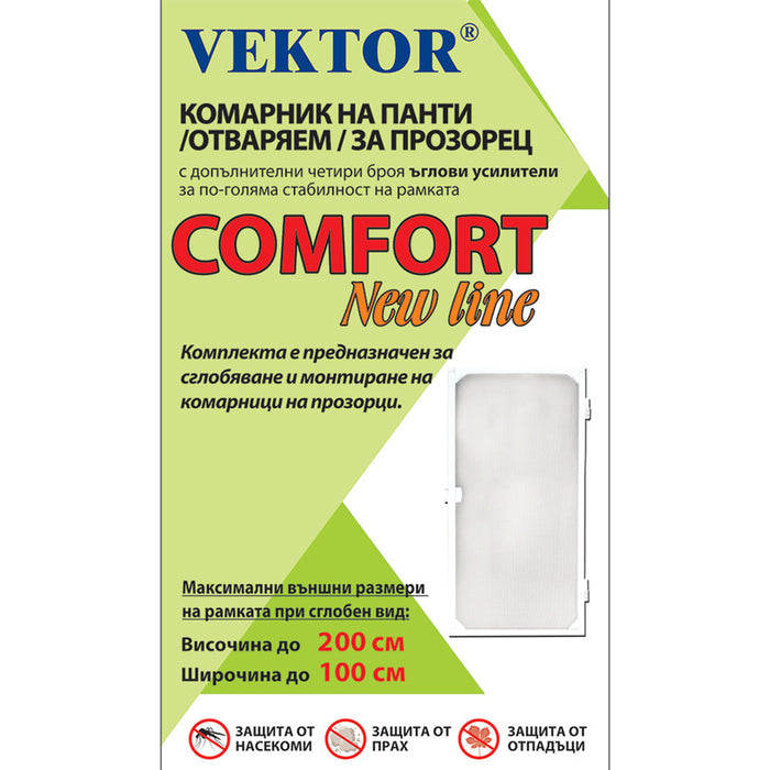 КОМПЛЕКТ ЗА ПРОЗОРЕЦ ПРОТИВ КОМАРИ ДО 200X100CM БЯЛ VEKTOR NEW LINE