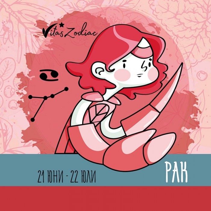 Подаръчен комплект Vireo - Зодия Рак