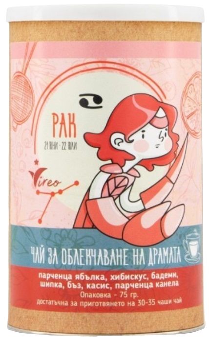 Подаръчен комплект Vireo - Зодия Рак