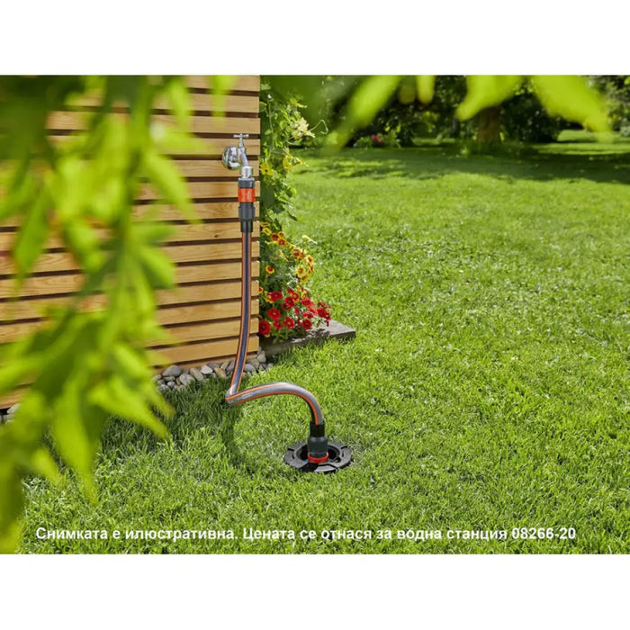ВОДНА СТАНЦИЯ GARDENA 08266-20