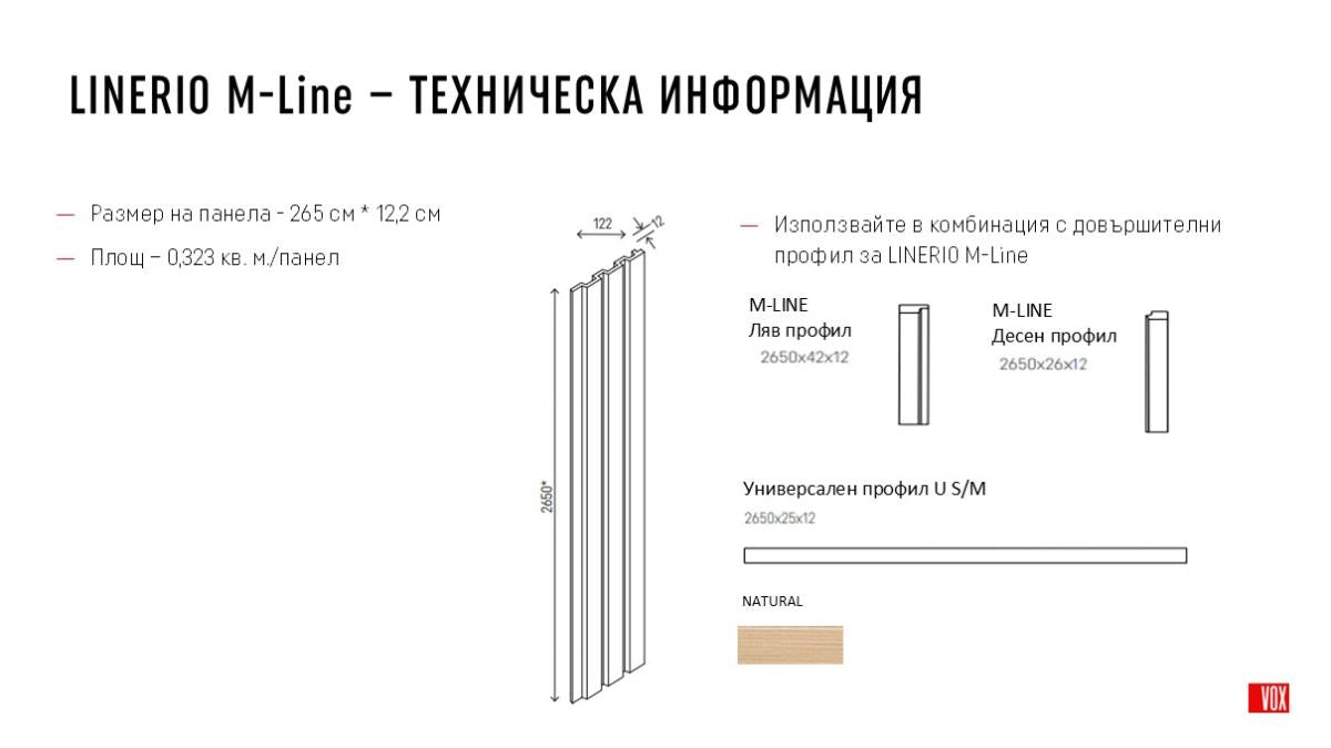 ДЕКО ПАНЕЛ LINERIO M LINE NATURAL