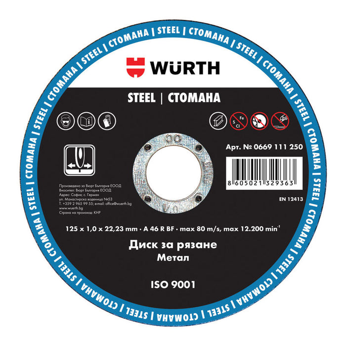 ДИСК ЗА РЯЗАНЕ НА МЕТАЛ WURTH 125x1x22.23