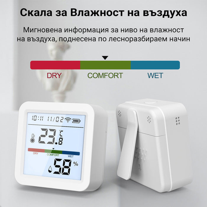 СМАРТ ТЕРМОМЕТЪР XMART TH05