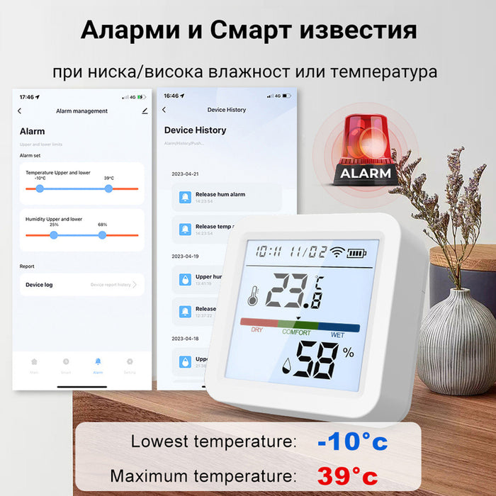 СМАРТ ТЕРМОМЕТЪР XMART TH05