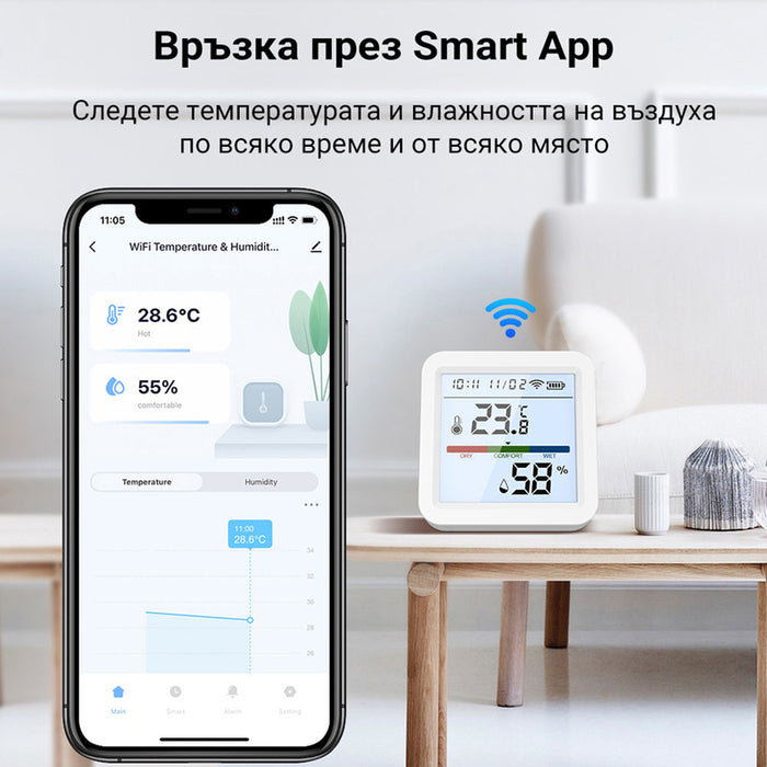СМАРТ ТЕРМОМЕТЪР XMART TH05