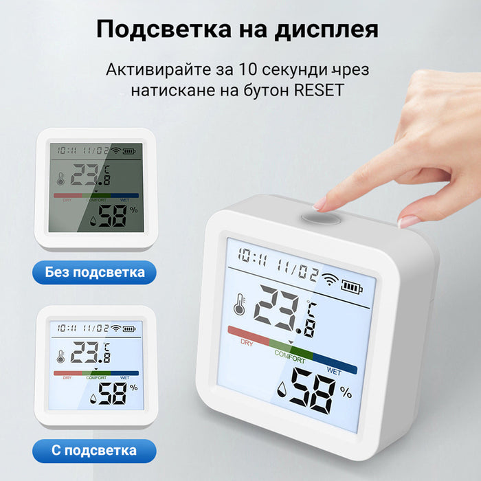 СМАРТ ТЕРМОМЕТЪР XMART TH05