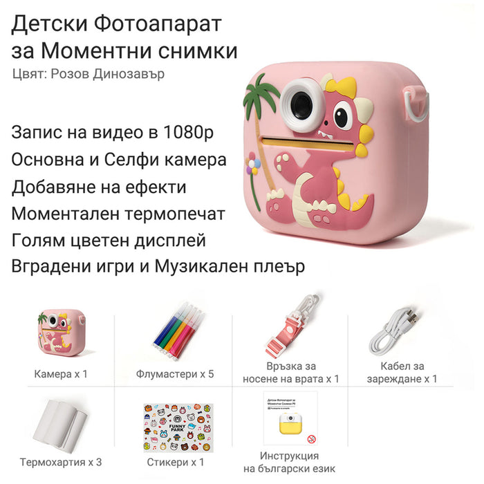 Фотоапарат за моментни снимки XMART KIDS THERMAL CAMERA P9 PINK