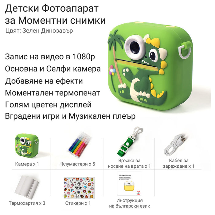 Фотоапарат за моментни снимки XMART KIDS THERMAL CAMERA P9 GREEN