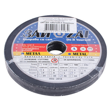ДИСК ЗА РЯЗАНЕ НА МЕТАЛ 10 БРОЯ ZAI 125x1x22.23