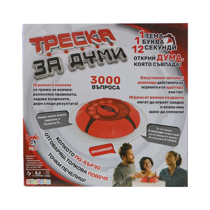ZANZOON Игра ТРЕСКА ЗА ДУМИ