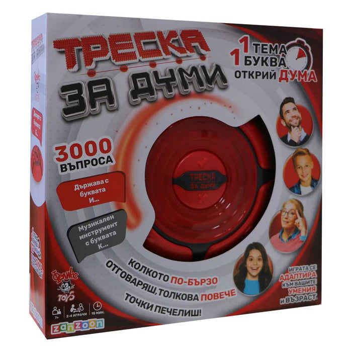 ZANZOON Игра ТРЕСКА ЗА ДУМИ