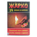 ЗАПАЛКИ ЗА ПЕЧКИ И БАРБЕКЮ