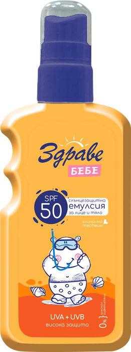 Слънцезащитна емулсия за лице и тяло SPF 50, 200 ml
