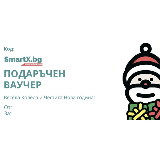 Подаръчен ваучер SmartX.bg